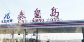 夯實一線業務，無錫錫穗北上秦皇島拜訪客戶！